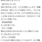 ヒメ日記 2025/10/29 17:58 投稿 なのは ミニマム小悪魔ちゃん♡ Office Love　町田店（Loveグループ）