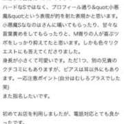 ヒメ日記 2026/01/19 15:28 投稿 なのは ミニマム小悪魔ちゃん♡ Office Love　町田店（Loveグループ）