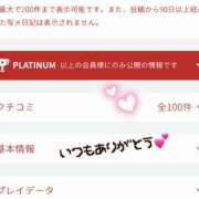 ヒメ日記 2026/03/16 23:53 投稿 りお 千葉人妻セレブリティ（ユメオト）