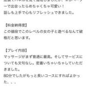 ヒメ日記 2025/12/08 10:05 投稿 れみ 大阪回春性感エステティーク谷九店
