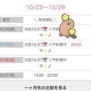 ヒメ日記 2025/10/23 22:24 投稿 りぃな with SPA (ウィズスパ)