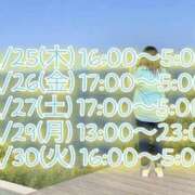 ヒメ日記 2025/12/25 12:48 投稿 千佳(ちか) 相模原人妻城