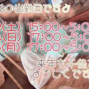 ヒメ日記 2025/12/31 05:18 投稿 千佳(ちか) 相模原人妻城
