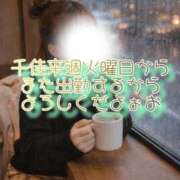 ヒメ日記 2026/01/09 09:54 投稿 千佳(ちか) 相模原人妻城