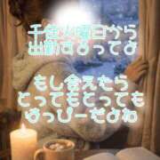 ヒメ日記 2026/01/10 02:03 投稿 千佳(ちか) 相模原人妻城