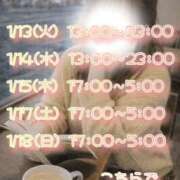 ヒメ日記 2026/01/13 11:33 投稿 千佳(ちか) 相模原人妻城