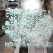 ヒメ日記 2026/01/13 21:33 投稿 千佳(ちか) 相模原人妻城