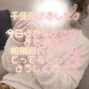 ヒメ日記 2026/01/16 12:03 投稿 千佳(ちか) 相模原人妻城