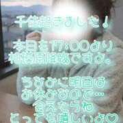 千佳(ちか) 今日もいっぱいだよー♡ 相模原人妻城
