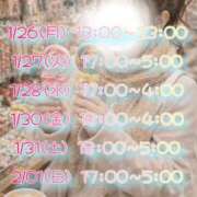 ヒメ日記 2026/01/20 17:33 投稿 千佳(ちか) 相模原人妻城