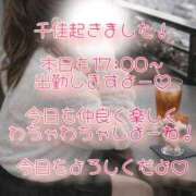 ヒメ日記 2026/01/21 12:18 投稿 千佳(ちか) 相模原人妻城