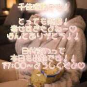 ヒメ日記 2026/01/22 04:33 投稿 千佳(ちか) 相模原人妻城