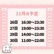 ヒメ日記 2025/11/19 02:14 投稿 ひなの 横浜HANDS（ハンズ）（ユメオト）