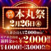 もも 出勤🗯 丸妻 厚木店