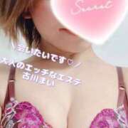 ヒメ日記 2026/05/30 09:07 投稿 古川まい 大人のエッチなエステ