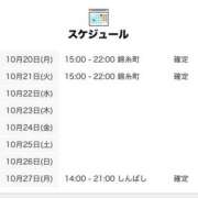 ヒメ日記 2025/10/20 21:00 投稿 ひなの 世界のあんぷり亭 新橋店