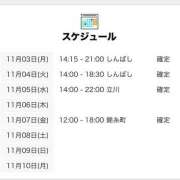 ヒメ日記 2025/11/03 15:00 投稿 ひなの 世界のあんぷり亭 新橋店