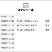 ヒメ日記 2026/06/11 21:00 投稿 ひなの 世界のあんぷり亭 新橋店