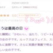 ヒメ日記 2025/11/07 07:16 投稿 白月れいか【清純派大学生】 Club Rosa