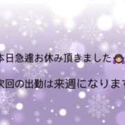 佐久間こゆき ‪お休み🙏🏻💦 福井性感回春アロマSpa