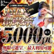 ヒメ日記 2026/03/03 18:33 投稿 佐久間こゆき 福井性感回春アロマSpa