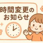 まりさ 時間変更のお知らせ🍃 京都出張メンズエステChou Chou（シュシュ)