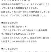 ヒメ日記 2025/11/04 21:37 投稿 高嶺 玲奈 人妻セレブ宮殿