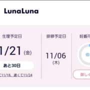 ヒメ日記 2025/10/22 19:52 投稿 まひろ☆ 豊橋豊川ちゃんこ