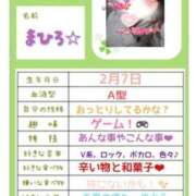 ヒメ日記 2025/11/02 17:05 投稿 まひろ☆ 豊橋豊川ちゃんこ