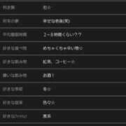 ヒメ日記 2026/01/11 21:32 投稿 まひろ☆ 豊橋豊川ちゃんこ