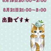 ヒメ日記 2026/08/18 21:52 投稿 まひろ☆ 豊橋豊川ちゃんこ