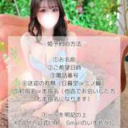 ヒメ日記 2025/11/09 12:17 投稿 あいか コートダジュール