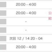 乳井のあ 今週のシフト❣️ 五反田ウルトラファンタジー