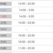 ヒメ日記 2026/01/08 12:17 投稿 乳井のあ 五反田ウルトラファンタジー