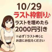 ヒメ日記 2025/10/29 23:00 投稿 あすか 山梨甲府甲斐ちゃんこ