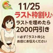 ヒメ日記 2025/11/25 22:13 投稿 あすか 山梨甲府甲斐ちゃんこ