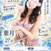 ヒメ日記 2026/10/16 23:37 投稿 葉月 あなたに逢いたくて