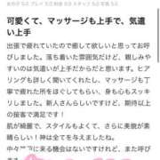 ヒメ日記 2025/11/17 12:24 投稿 和花（わか） ごほうびSPA神戸店