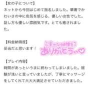 ヒメ日記 2025/11/27 18:44 投稿 和花（わか） ごほうびSPA神戸店