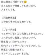 坂本かすみ 【お礼写メ日記】 断りきれない美人マッサージ嬢たち