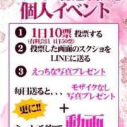 ヒメ日記 2025/11/24 15:41 投稿 ななみ★美肌敏感天然Fカップ娘 BUNNY PLAS