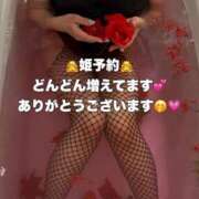 ヒメ日記 2026/02/03 11:51 投稿 ななみ★美肌敏感天然Fカップ娘 BUNNY PLAS