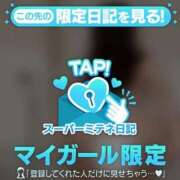 ヒメ日記 2026/04/13 14:58 投稿 ななみ★美肌敏感天然Fカップ娘 BUNNY PLAS