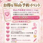 ヒメ日記 2026/08/01 22:50 投稿 まほ THE ESUTE 五反田店