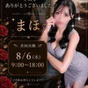 ヒメ日記 2026/08/06 20:21 投稿 まほ THE ESUTE 五反田店