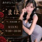 ヒメ日記 2026/08/12 18:50 投稿 まほ THE ESUTE 五反田店