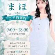 ヒメ日記 2026/08/18 09:05 投稿 まほ THE ESUTE 五反田店