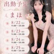 ヒメ日記 2026/08/21 21:23 投稿 まほ THE ESUTE 五反田店