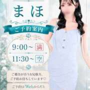 ヒメ日記 2026/08/22 09:10 投稿 まほ THE ESUTE 五反田店