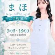 ヒメ日記 2026/08/23 09:00 投稿 まほ THE ESUTE 五反田店
